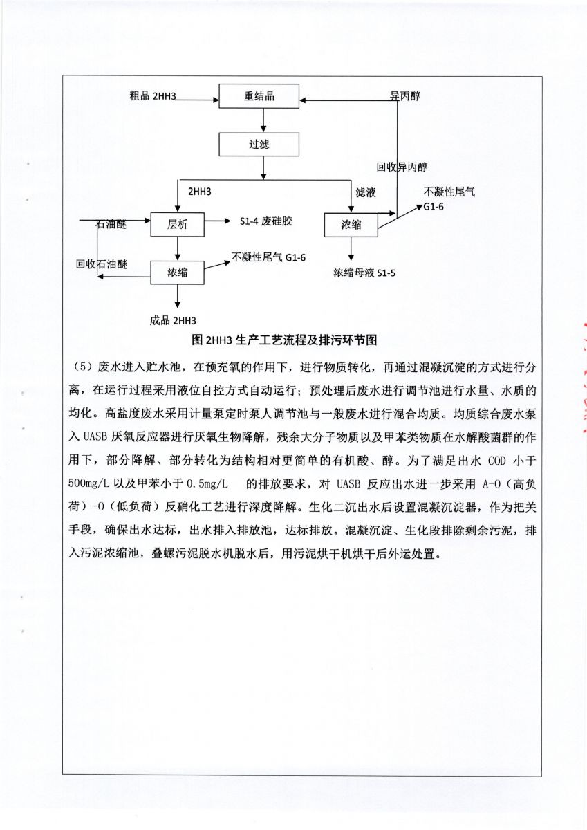 2024澳门2024免费原料网