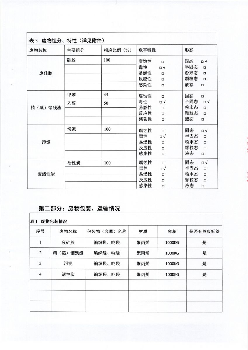 2024澳门2024免费原料网